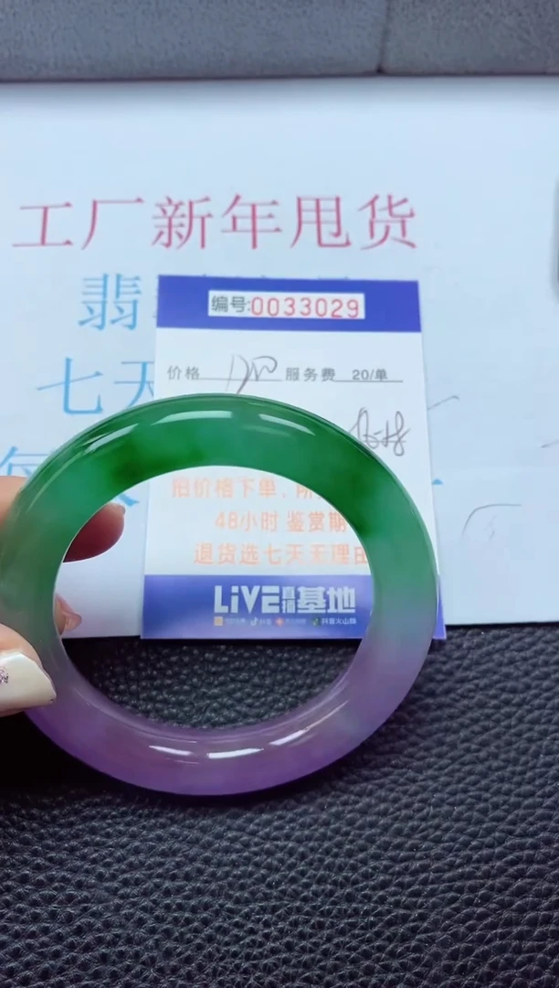 【闪购商品】以实物为准0000033029