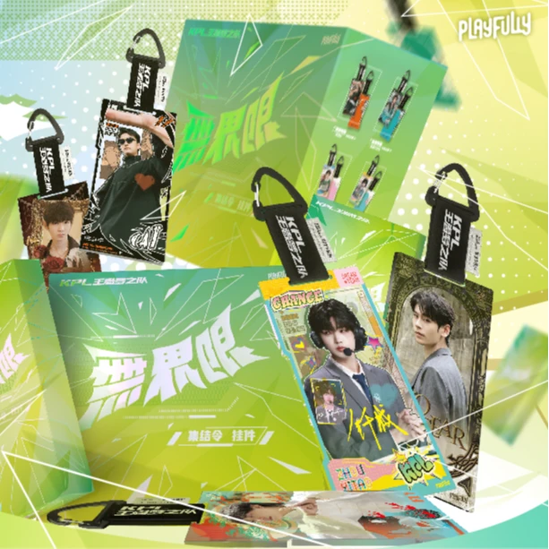 ”无界限“KPL王者梦之队集结令挂件【卡牌盲盒】【默认代拆】