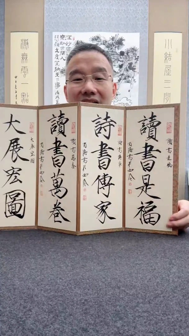 书法肖博：西