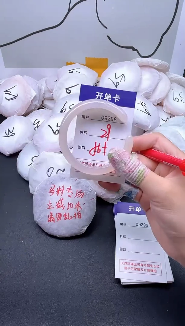 手镯玛瑙/玉髓未镶嵌9298