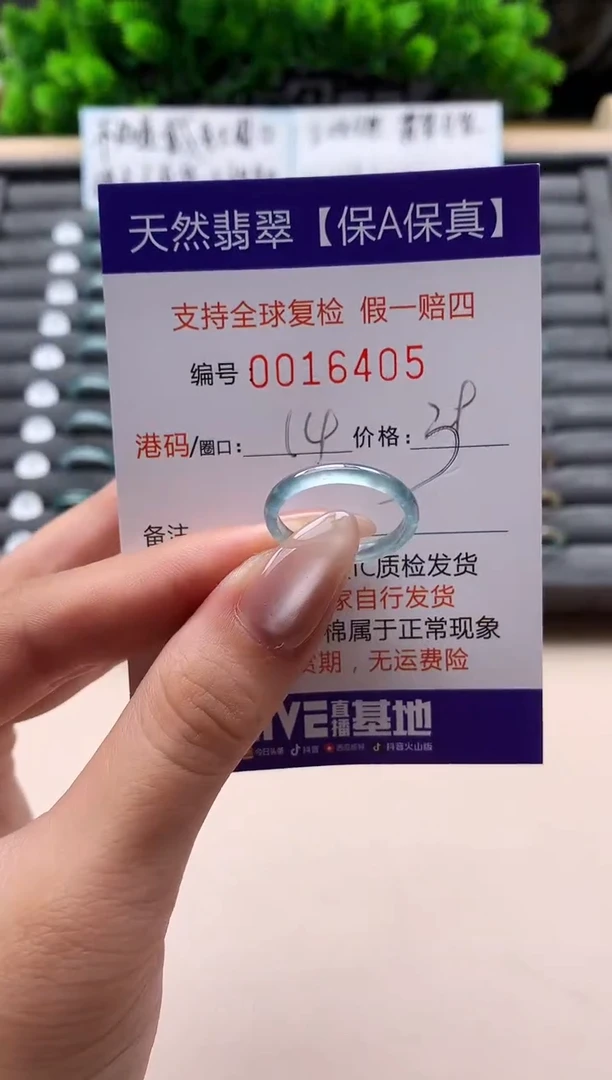 未镶嵌戒指翡翠天然  16405