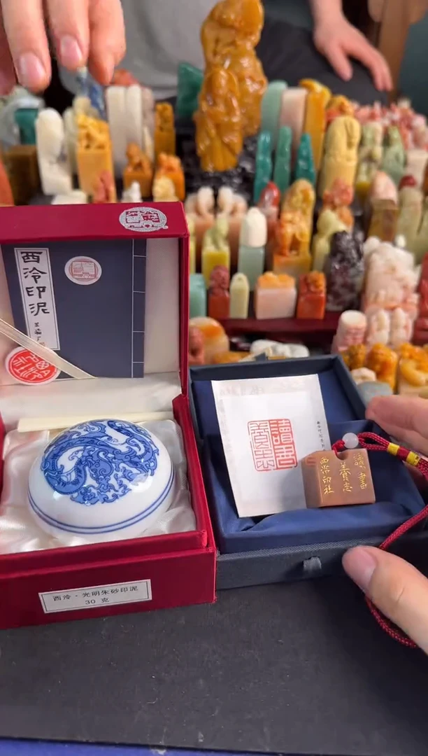 【闪购商品】青田石印石定制同款读书养志+光明朱砂30g+礼袋