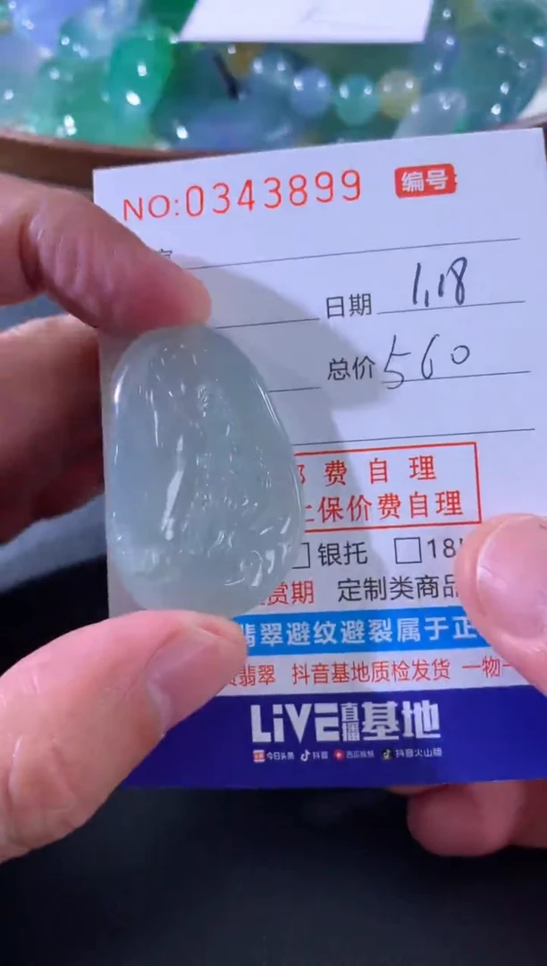 【闪购商品】翡翠颈饰未镶嵌天然A货翡翠