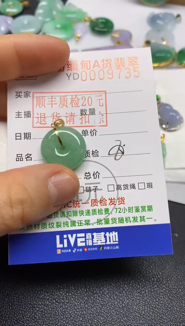 【闪购商品】翡翠颈饰18K金镶嵌平安扣