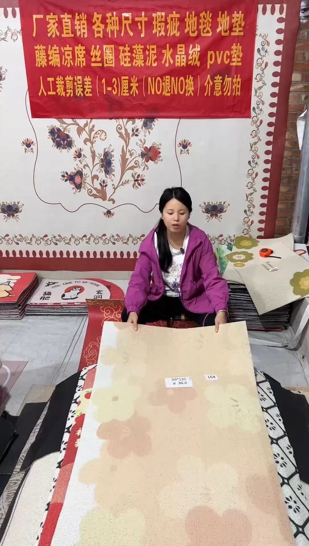 不退不换瑕疵丝圈地毯80*135cm164