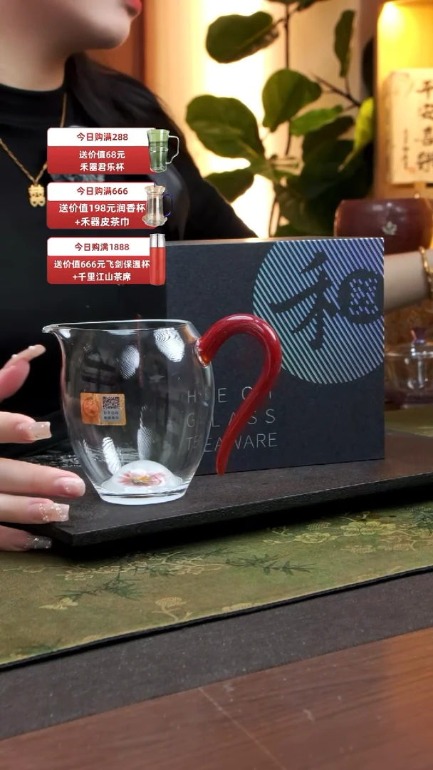 禾器 丹韵怡然茶海美人醉