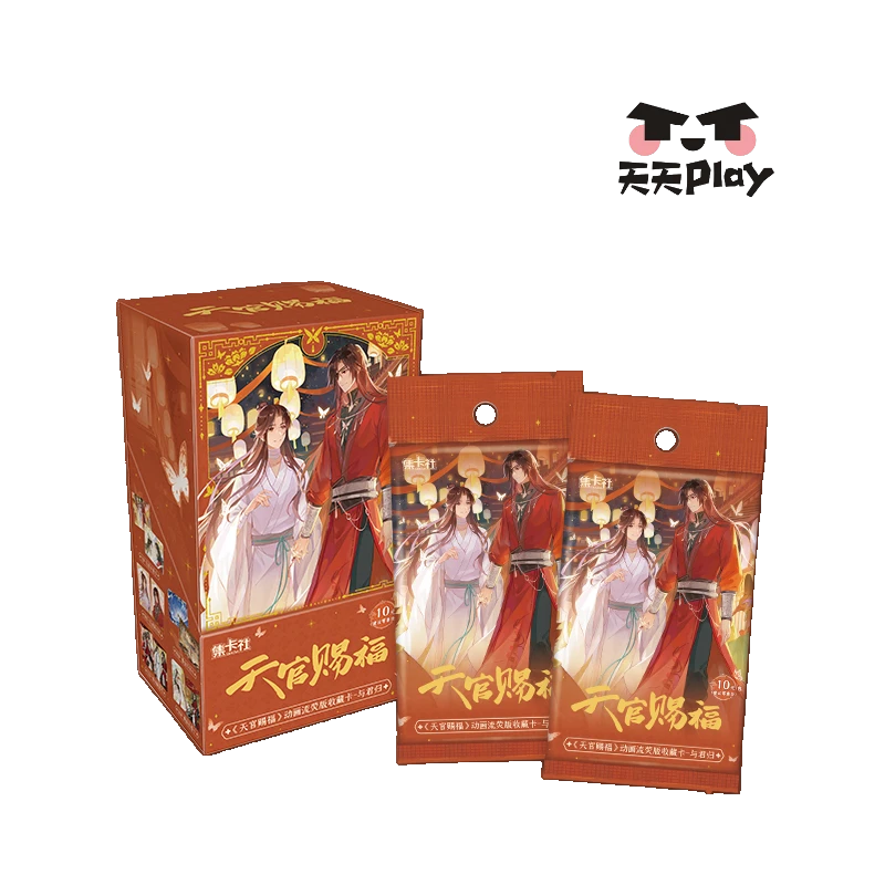 【点盒福福】集卡社《天官赐福》流荧版收藏卡与君归