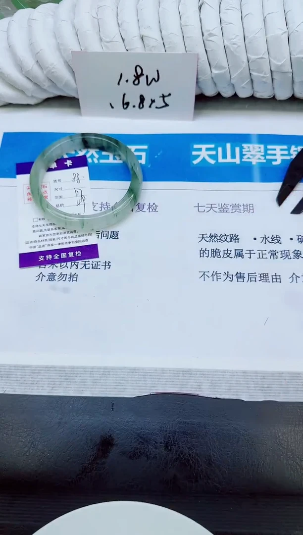 未镶嵌手镯石英质玉88/67