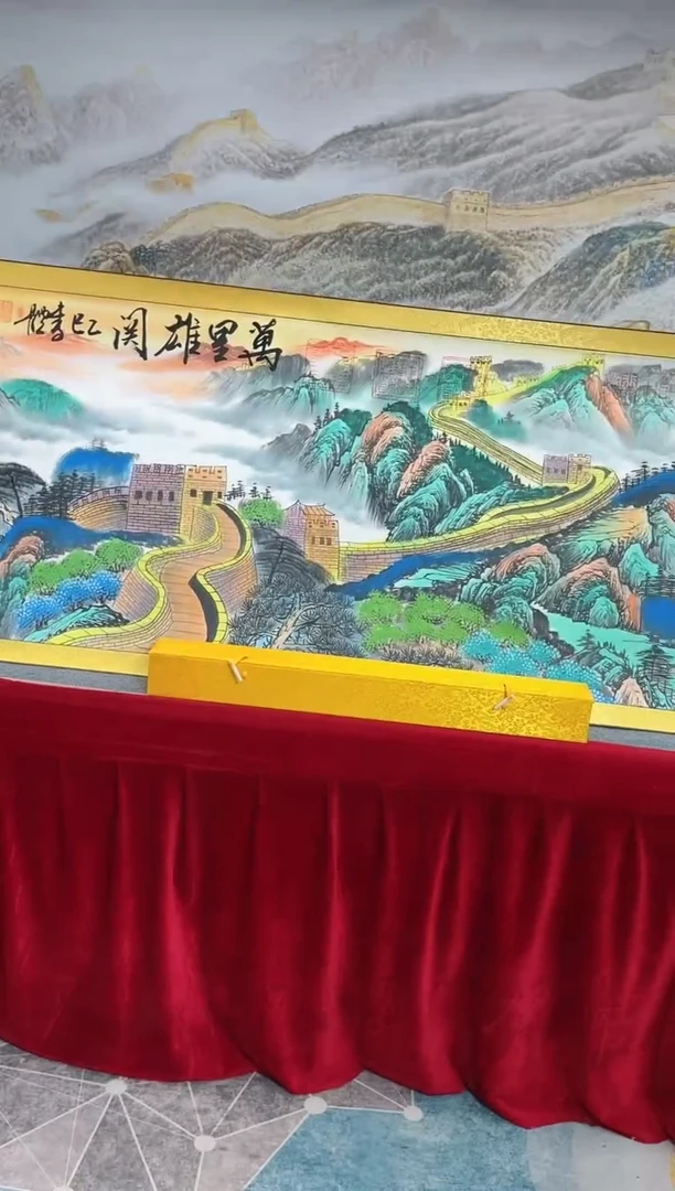 书法崔书体-长城-精品书画