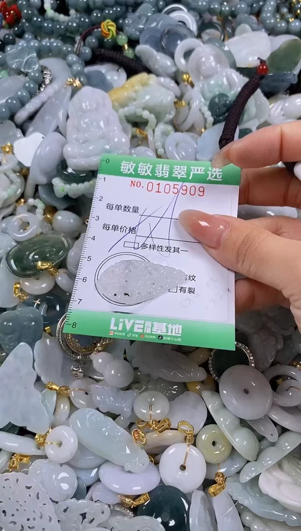 【闪购商品】翡翠颈饰未镶嵌闪购0105909