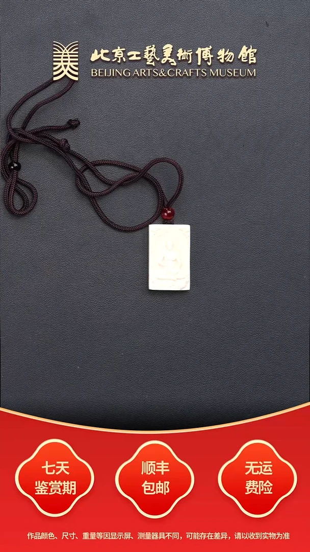 吊坠猛犸象牙B1127GMD560（多样性发货）猛犸牙不动明王（鸡）挂件