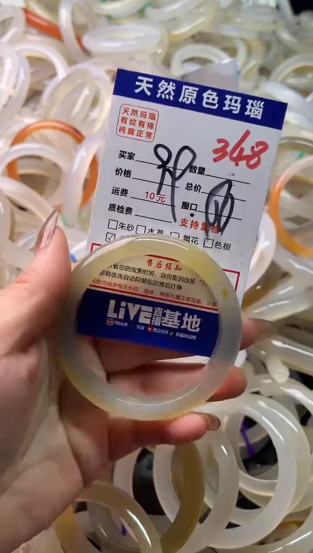 手镯玛瑙/玉髓未镶嵌348