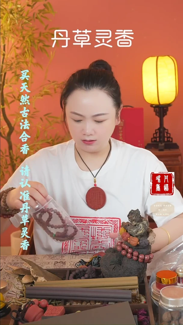 香料二代安宫手串+七代红麝66子+老红麝牌子+十文创