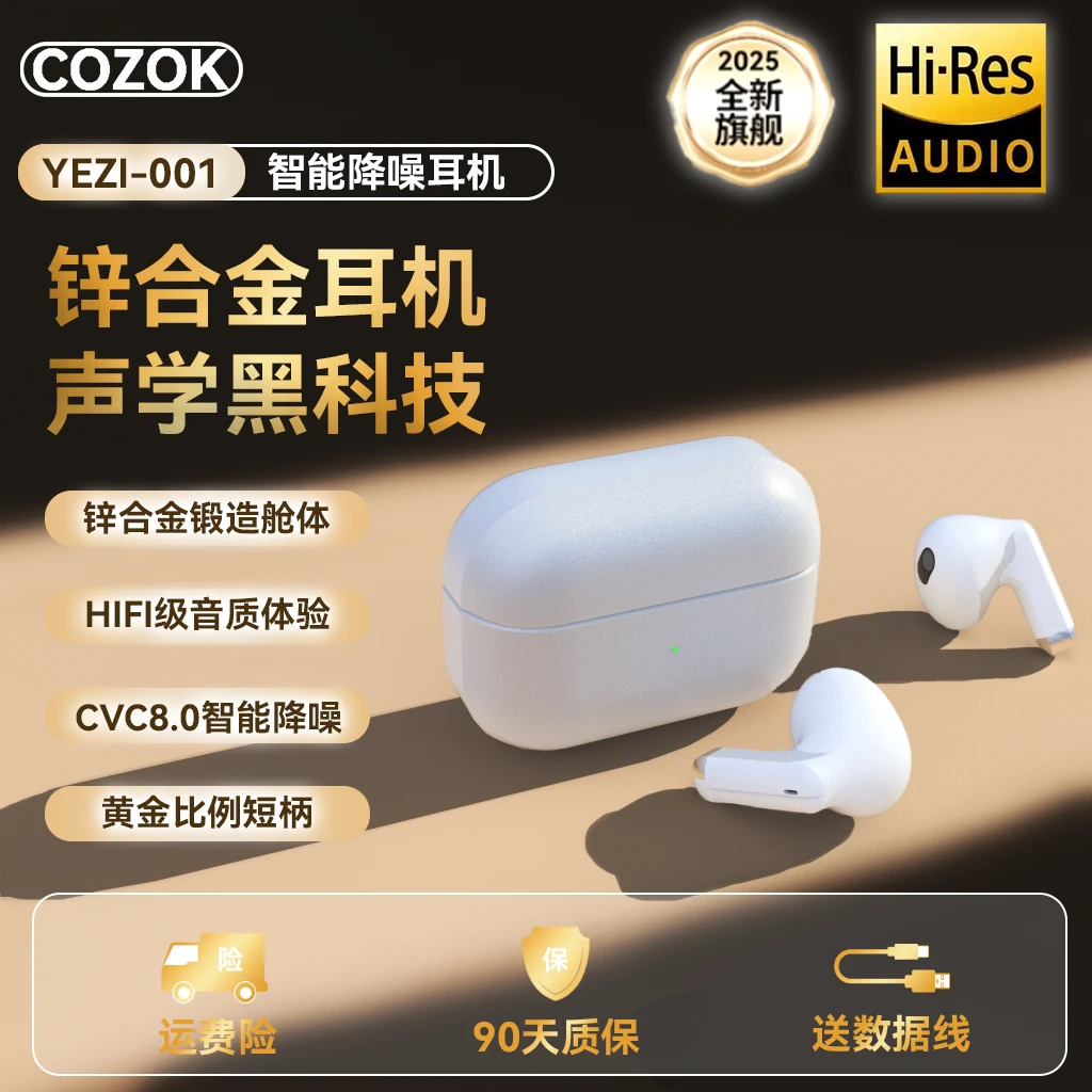 COZOKYEZI-001半入耳无线蓝牙耳机超长续航通话降噪高音质0延迟