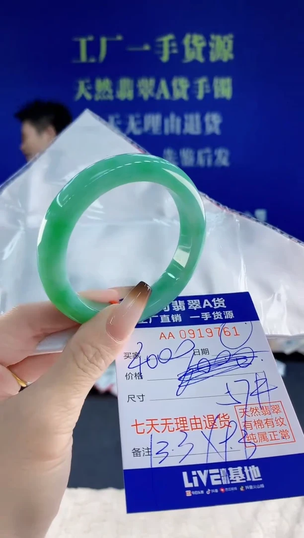 未镶嵌手镯翡翠61天然翡翠A货