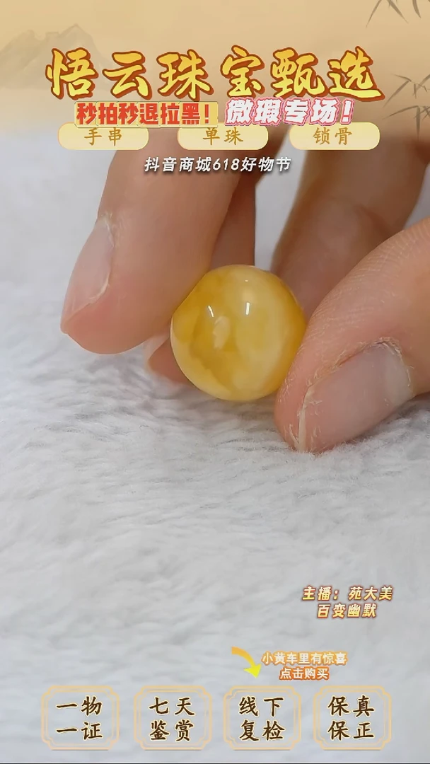 未镶嵌蜜蜡裸石我****?俄料微瑕15.2MM