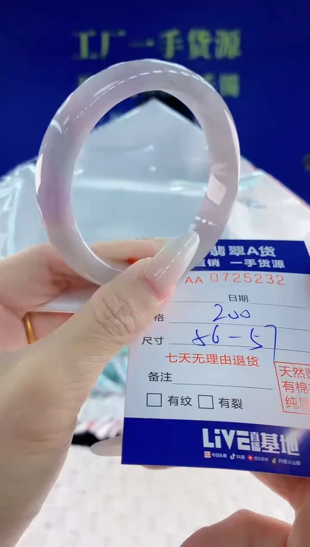 未镶嵌手镯翡翠32天然翡翠A货