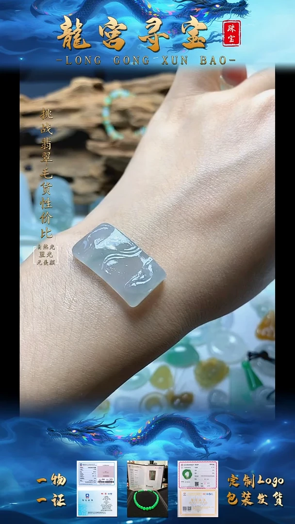 定制翡翠未镶嵌翡翠毛货定制~不退不换