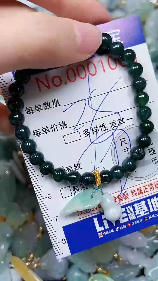 【闪购商品】翡翠颈饰未镶嵌闪购00001008