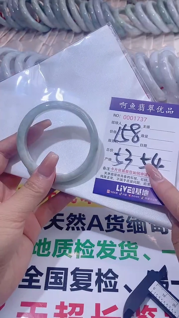 翡翠手镯未镶嵌1737