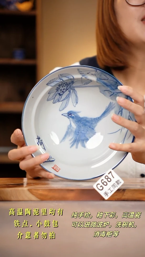 其他G687陶然集器瓷器