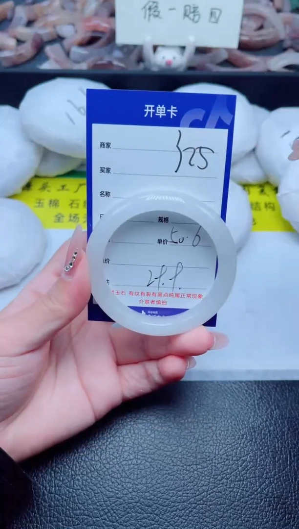 未镶嵌手镯石英质玉325-50