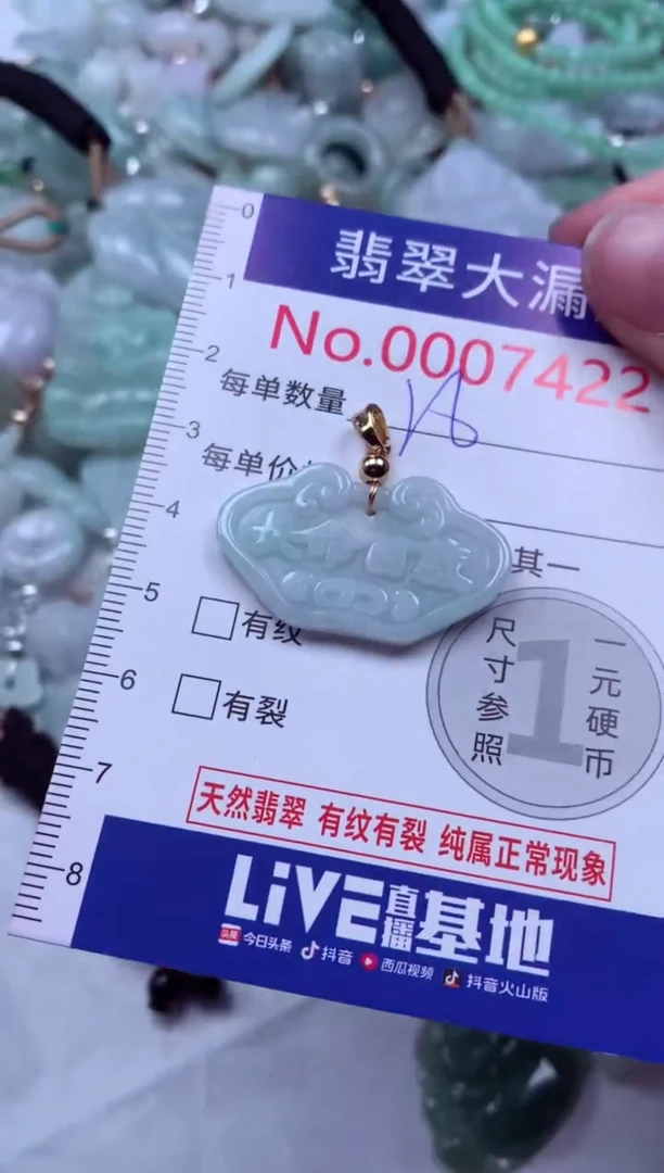吊坠(不含链)未镶嵌翡翠7422