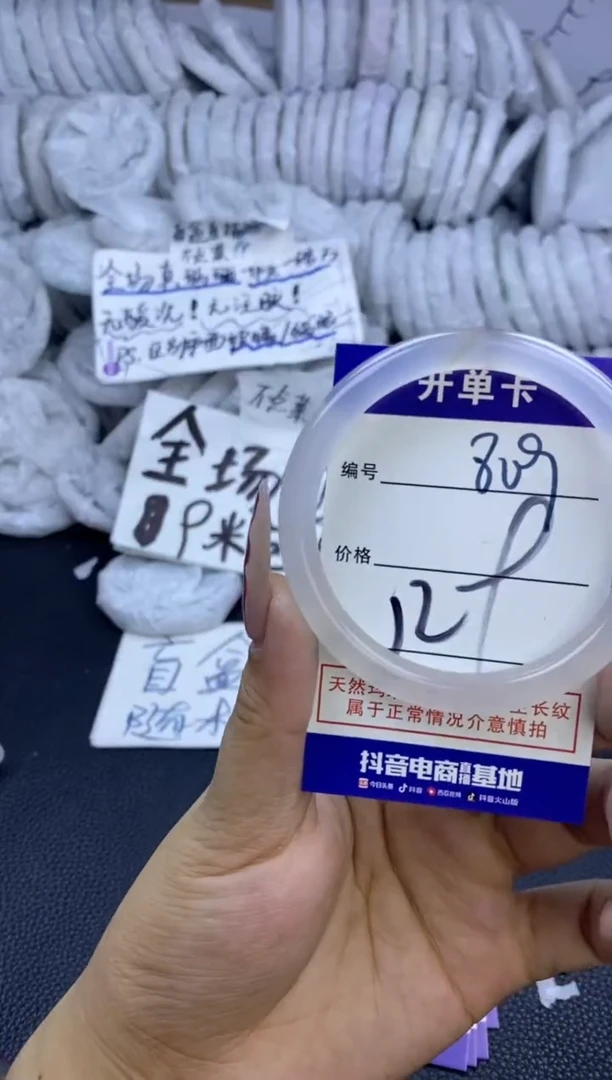 手镯玛瑙/玉髓未镶嵌809