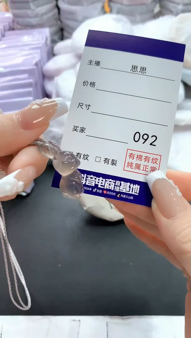 手镯玛瑙/玉髓未镶嵌92