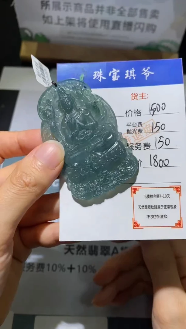 未镶嵌定制翡翠闷**～-毛货不退不换-