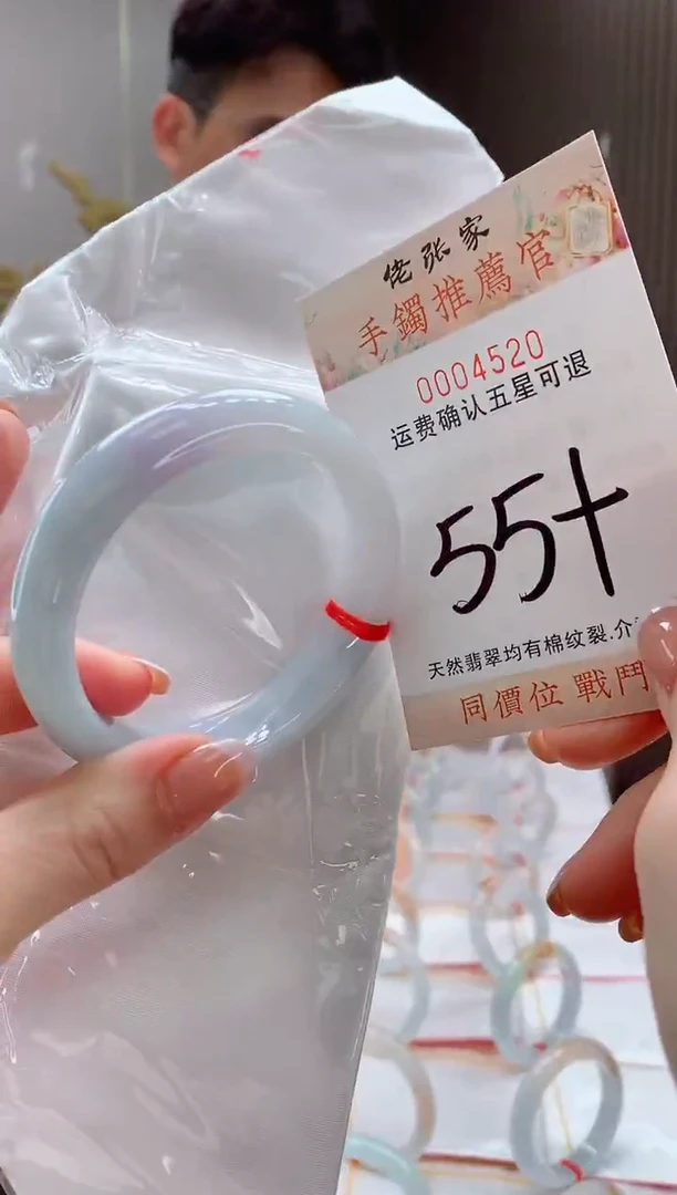 未镶嵌手镯翡翠思*天然缅甸A货翡翠