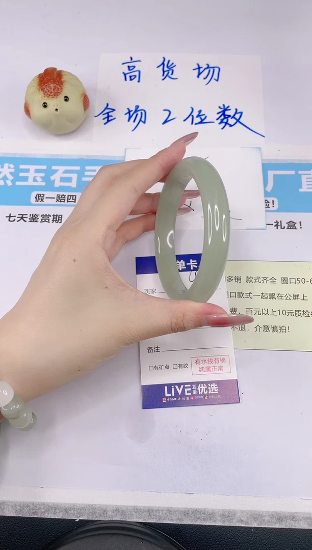 石英质玉手镯未镶嵌V48--60.2