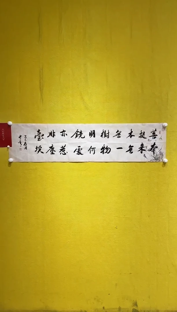 书法于长青  菩提本无树  4平尺