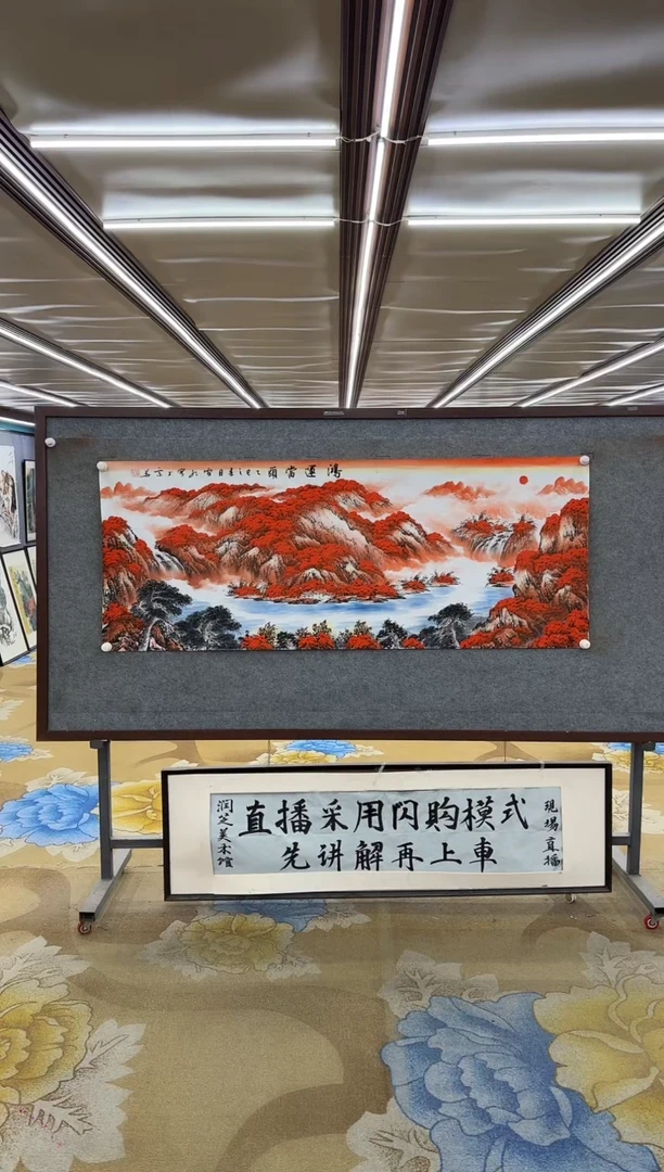 绘画绘画Y-刘雪红-小六尺-山水画
