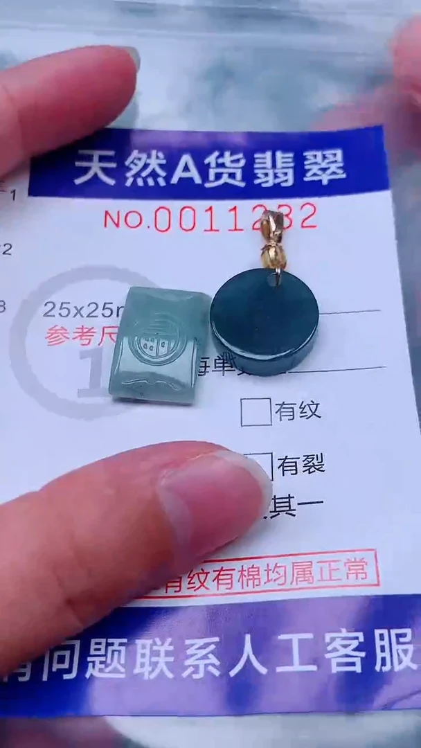 未镶嵌挂件翡翠1