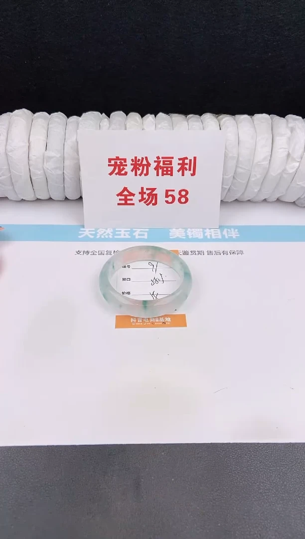 未镶嵌手镯石英质玉91