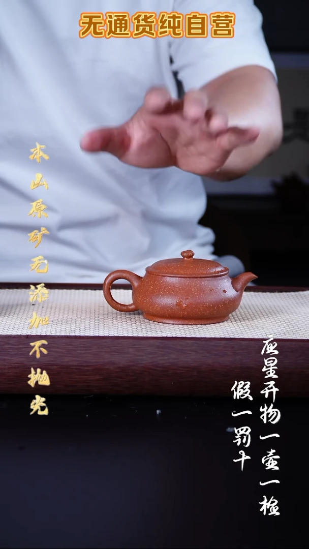 茶壶紫砂宝山红降坡 全手工明炉 170cc