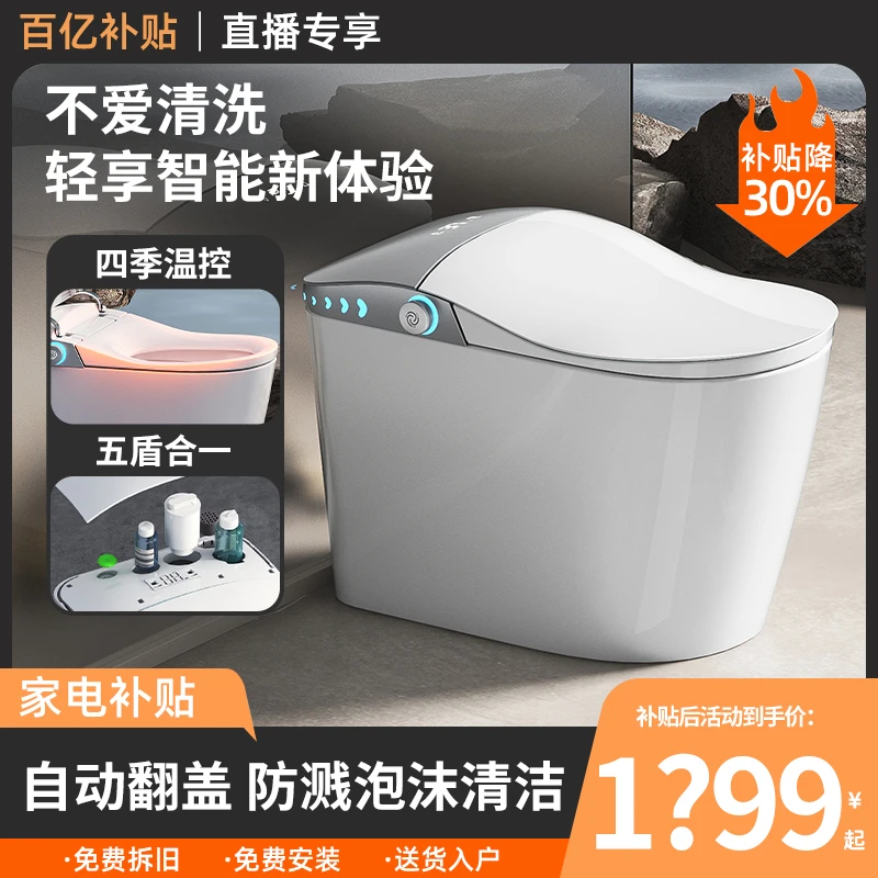 小米地宝M911【尊享版】防溅开盖翻圈无水压限制人体工学智能马桶