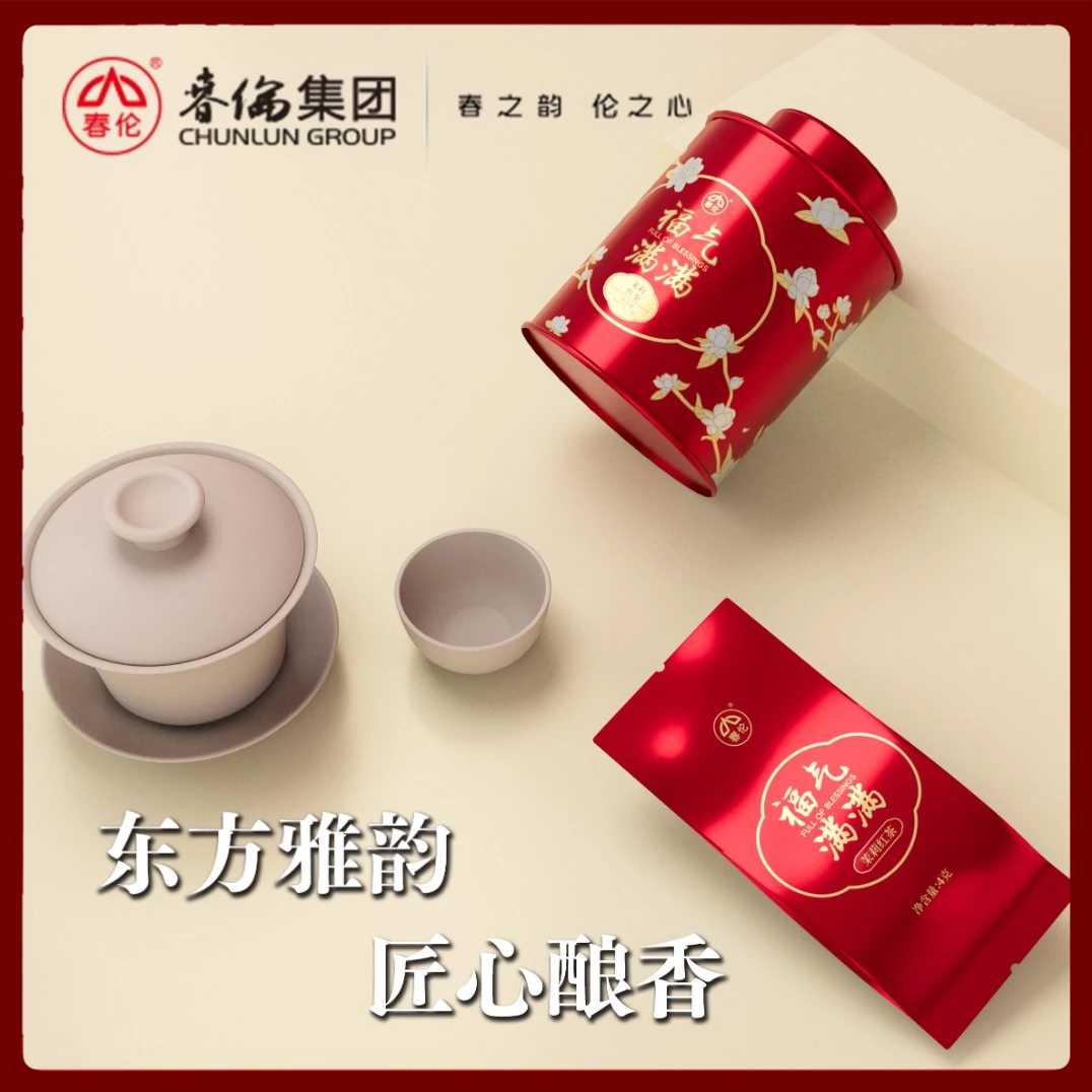 春伦福气满满3罐茗茶组合茉莉红茶白茶普洱鉴赏套装罐装茉莉花茶