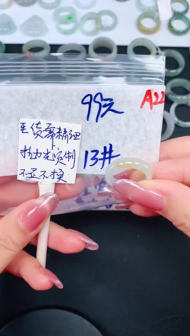 未镶嵌定制翡翠13# 戒圈99元毛货需精抛光