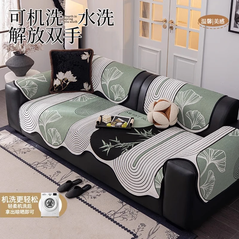 【异形竹韵】沙发垫四季通用简约现代防滑高级感盖布巾布艺沙发垫