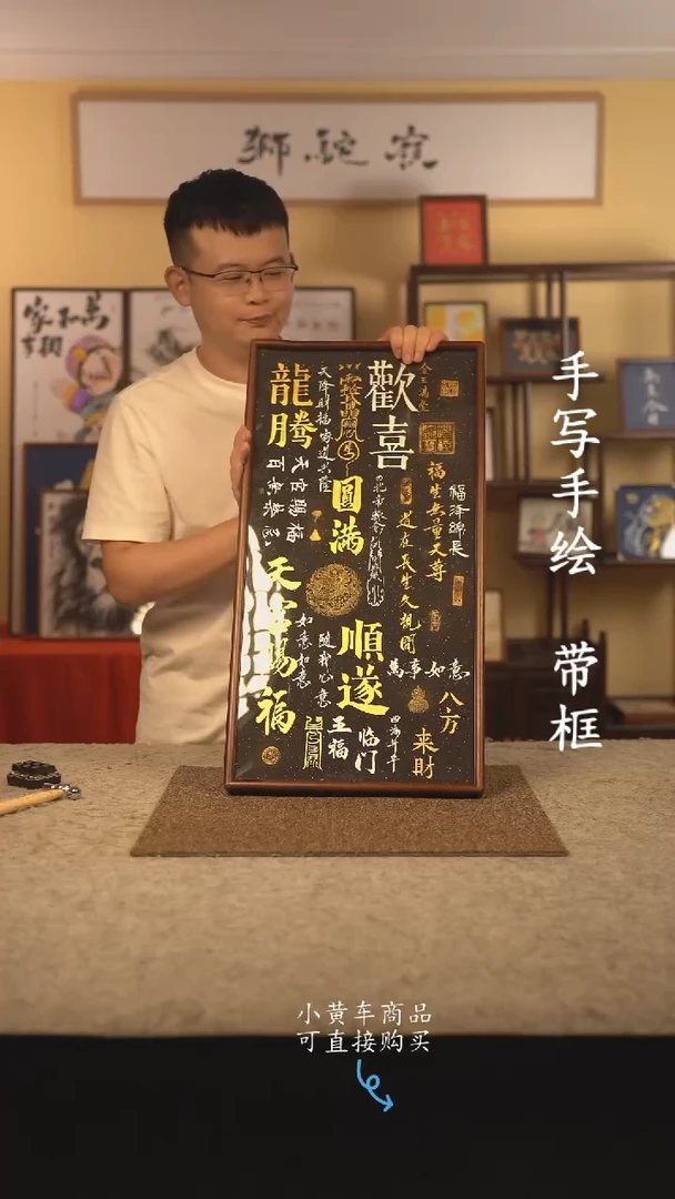 书法35*70 书法摆（挂）件 编号 021