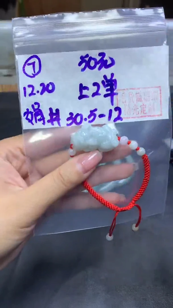 未镶嵌定制翡翠7貔貅+50元+多样性拍一发一