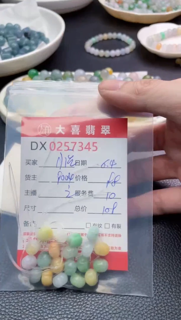 定制翡翠未镶嵌珠子