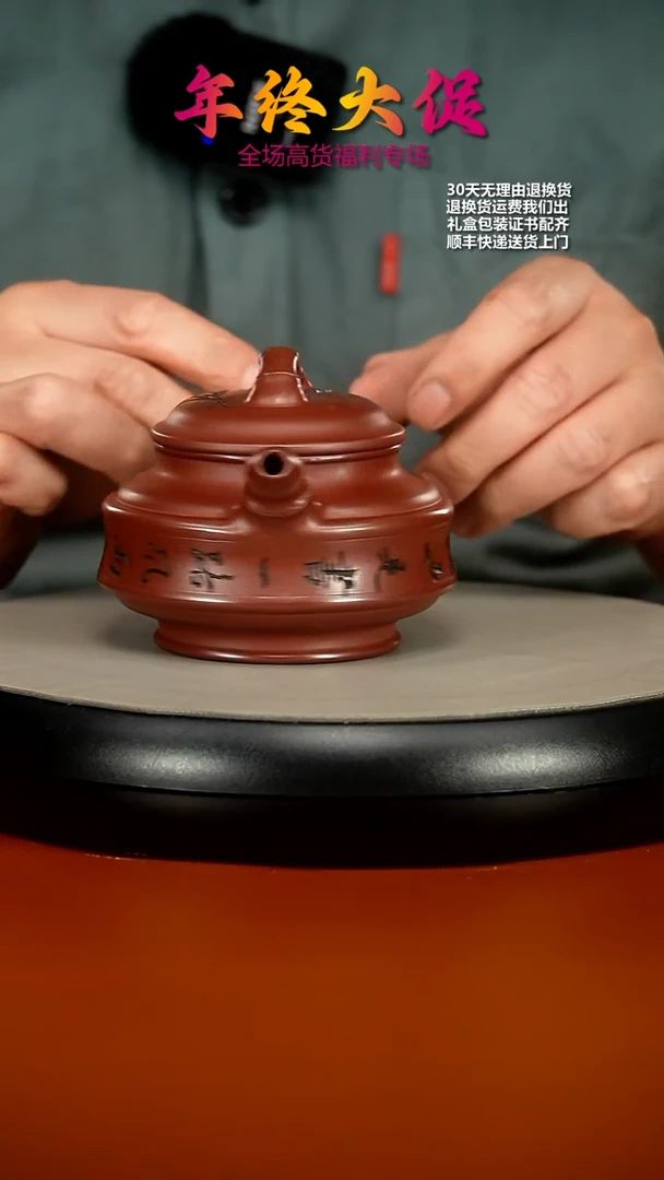 【闪购商品】紫砂茶壶顾建华龙血砂双线竹鼓240CC