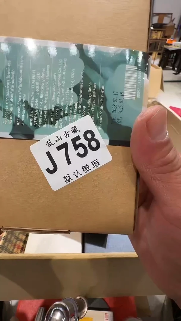 小*乱山古美術瓷片J758