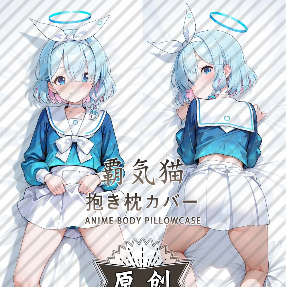 碧蓝档案阿罗娜二次元美少抱枕
