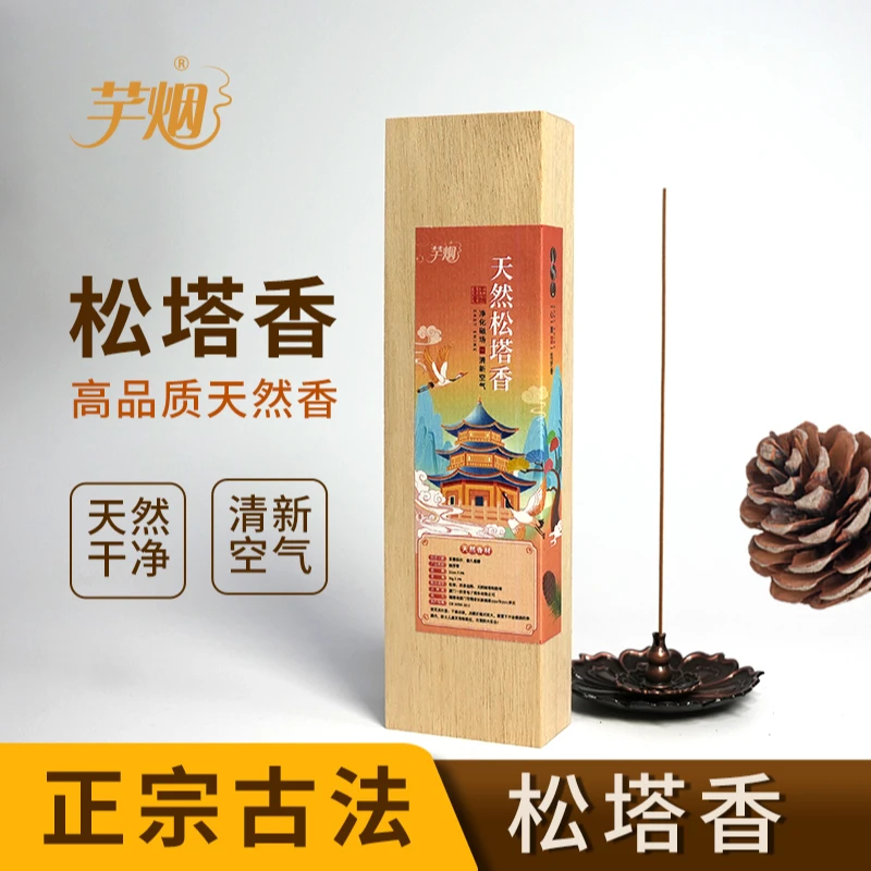【老师推荐】松塔香古法香线香香薰房间室内家用送莲花香插