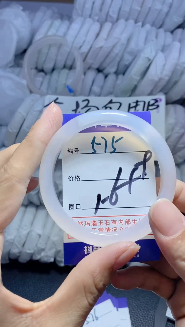 手镯玛瑙/玉髓未镶嵌575