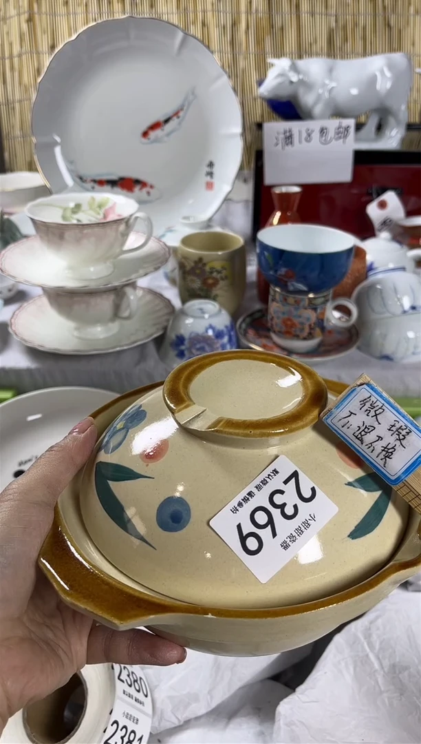 【闪购商品】碟              2369